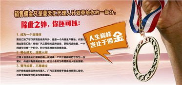 廣汽三菱邀你酷炫翻身 傭金代理模式，實現事業新飛躍